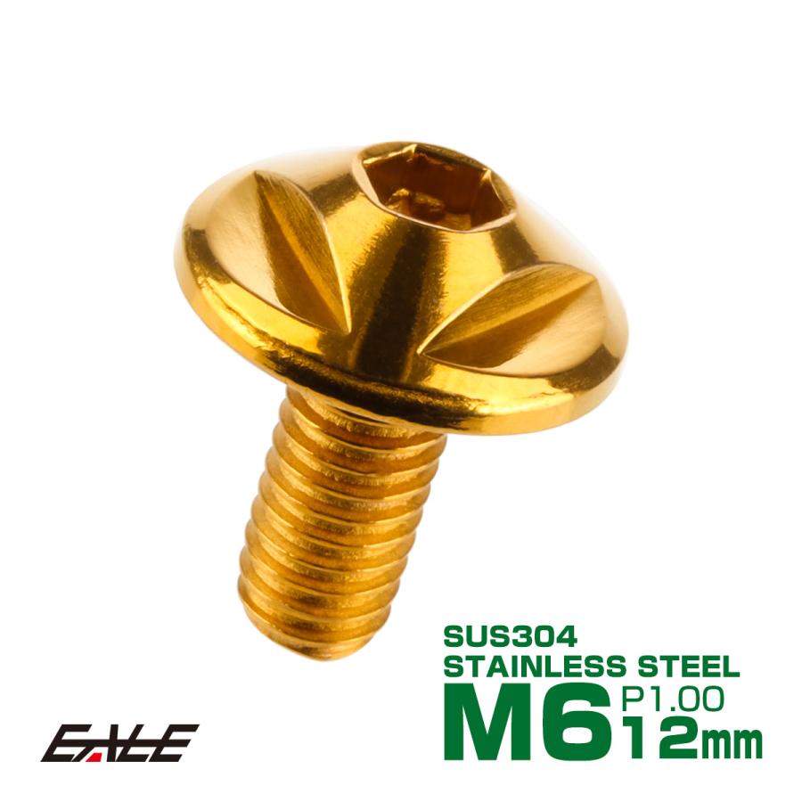 ボタンボルト M6×12mm P1.0 トライアングルヘッド フランジ付 六角穴 SUS304 ステンレス製 ゴールド TR0149 | ブランド登録なし