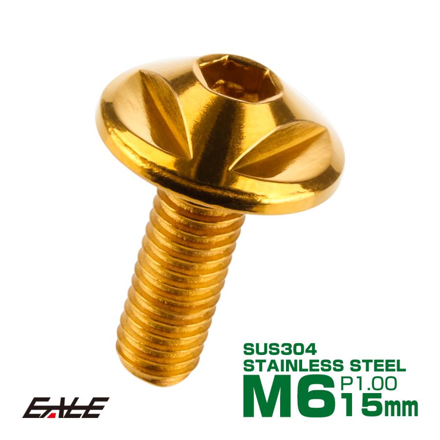 ボタンボルト M6×15mm P1.0 トライアングルヘッド フランジ付 六角穴 SUS304 ステンレス製 ゴールド TR0150 | ブランド登録なし