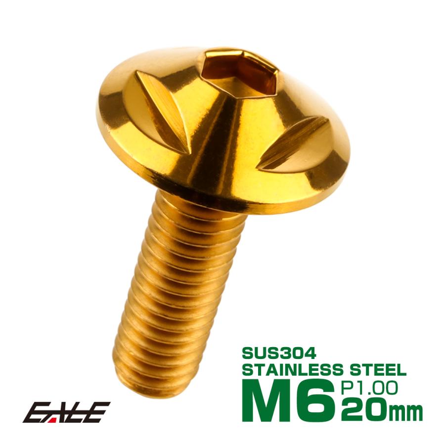 ボタンボルト M6×20mm P1.0 トライアングルヘッド フランジ付 六角穴 SUS304 ステンレス製 ゴールド TR0151 | ブランド登録なし