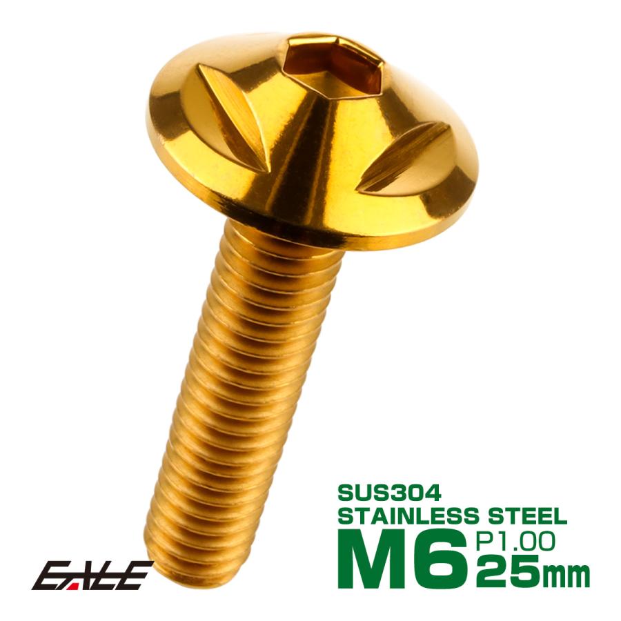 ボタンボルト M6×25mm P1.0 トライアングルヘッド フランジ付 六角穴 SUS304 ステンレス製 ゴールド TR0152 | ブランド登録なし