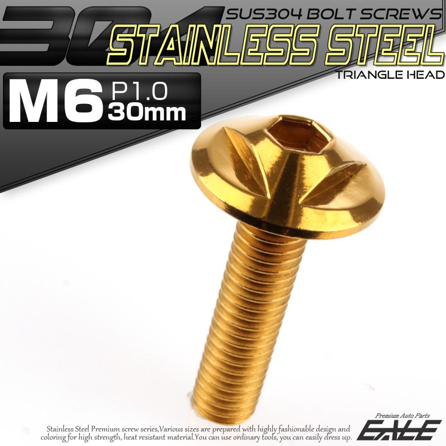 ボタンボルト M6×30mm P1.0 トライアングルヘッド フランジ付 六角穴 SUS304 ステンレス製 ゴールド TR0153 | ブランド登録なし | 01