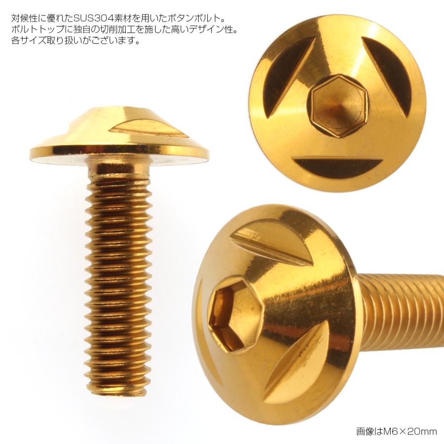 ボタンボルト M6×30mm P1.0 トライアングルヘッド フランジ付 六角穴 SUS304 ステンレス製 ゴールド TR0153 | ブランド登録なし | 02