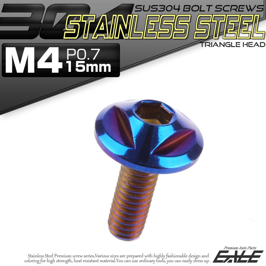 ボタンボルト M4×15mm P0.7 トライアングルヘッド フランジ付 六角穴 SUS304 ステンレス製 焼きチタン TR0156 | ブランド登録なし | 01