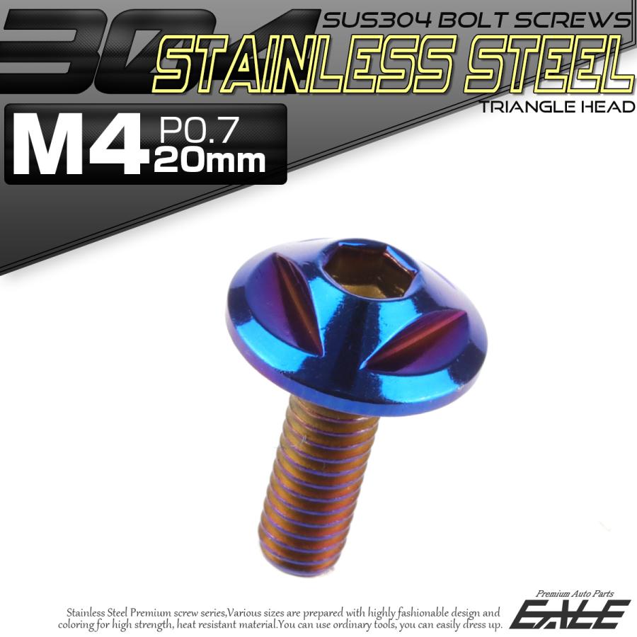 ボタンボルト M4×20mm P0.7 トライアングルヘッド フランジ付 六角穴 SUS304 ステンレス製 焼きチタン TR0157 | ブランド登録なし | 01