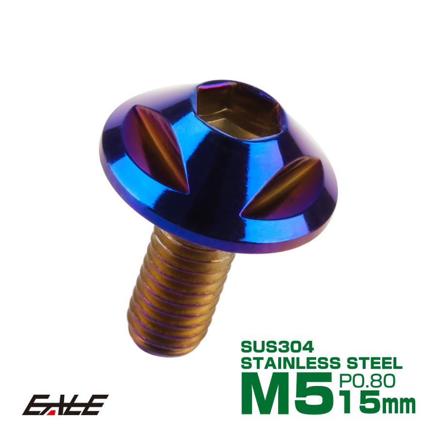 ボタンボルト M5×15mm P0.8 トライアングルヘッド フランジ付 六角穴 SUS304 ステンレス製 焼きチタン TR0159 | ブランド登録なし