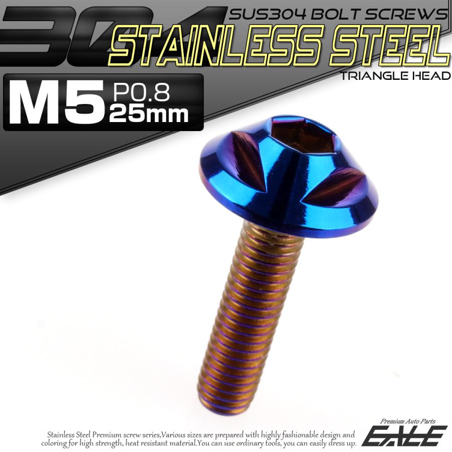 ボタンボルト M5×25mm P0.8 トライアングルヘッド フランジ付 六角穴 SUS304 ステンレス製 焼きチタン TR0161 | ブランド登録なし | 01