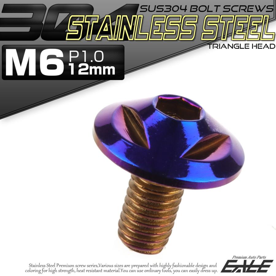 SUS304 フランジ付 ボタンボルト M6×12mm P1.0 六角穴 焼きチタン トライアングルヘッド ステンレス製 TR0163 :TR0163:オートパーツ専門店 EALE store - 通販 - Yahoo!ショッピング SUS304 フランジ付 ボタンボルト M6×12mm P1.0 六角穴 焼きチタン トライアングルヘッド ステンレス製 TR0163 :TR0163:オートパーツ専門店 EALE store - 通販 - Yahoo!ショッピング