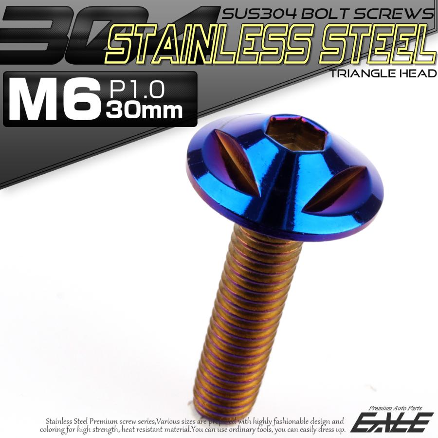 ボタンボルト M6×30mm P1.0 トライアングルヘッド フランジ付 六角穴 SUS304 ステンレス製 焼きチタン TR0167 | ブランド登録なし | 01