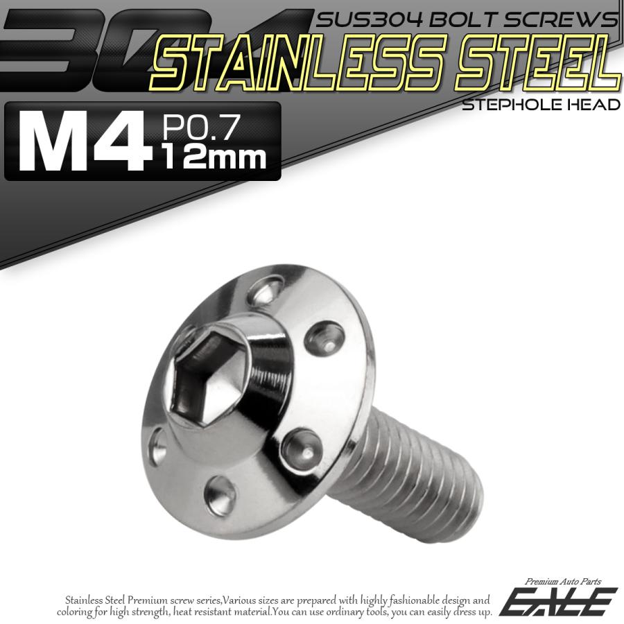 ボタンボルト M4×12mm P0.7 ステップ ホールヘッドボルト フランジ付 六角穴 SUS304 ステンレス シルバー TR0169 | ブランド登録なし | 01