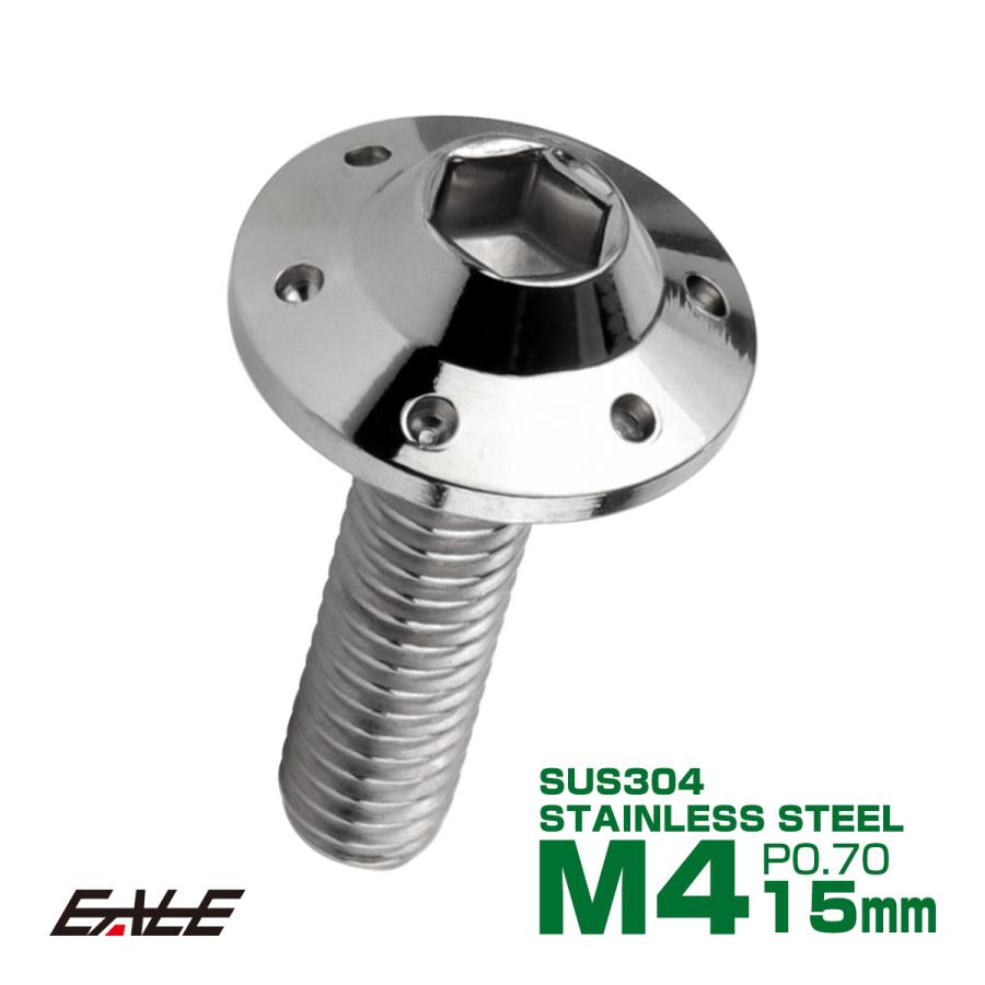 ボタンボルト M4×15mm P0.7 ステップ ホールヘッドボルト フランジ付 六角穴 SUS304 ステンレス シルバー TR0170 | ブランド登録なし