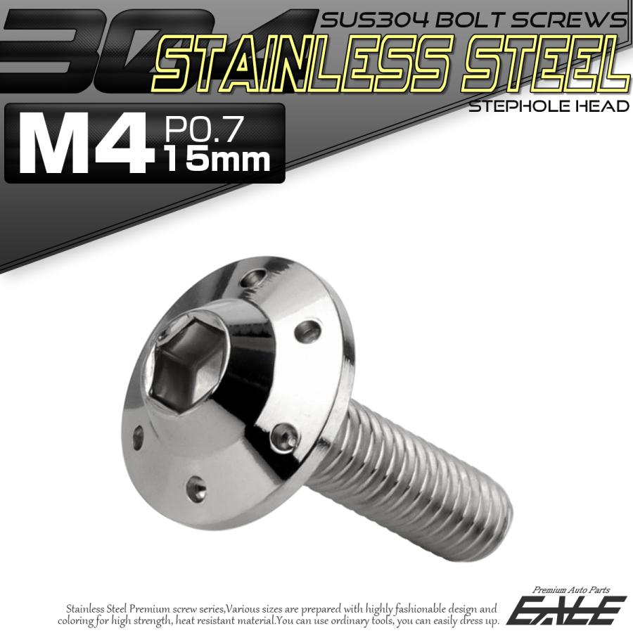 ボタンボルト M4×15mm P0.7 ステップ ホールヘッドボルト フランジ付 六角穴 SUS304 ステンレス シルバー TR0170 | ブランド登録なし | 01