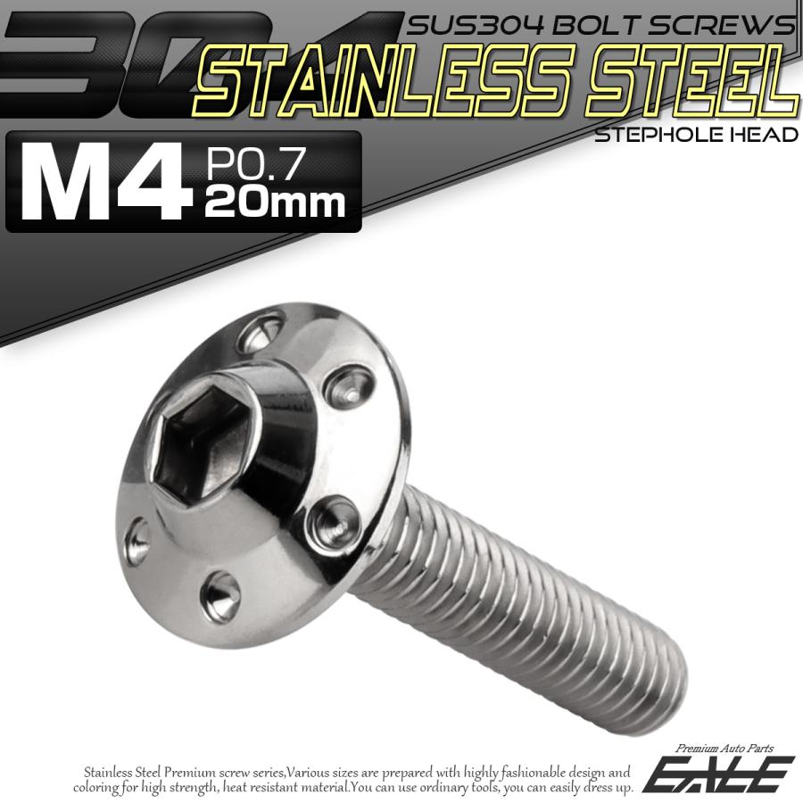 ボタンボルト M4×20mm P0.7 ステップ ホールヘッドボルト フランジ付 六角穴 SUS304 ステンレス シルバー TR0171 | ブランド登録なし | 01
