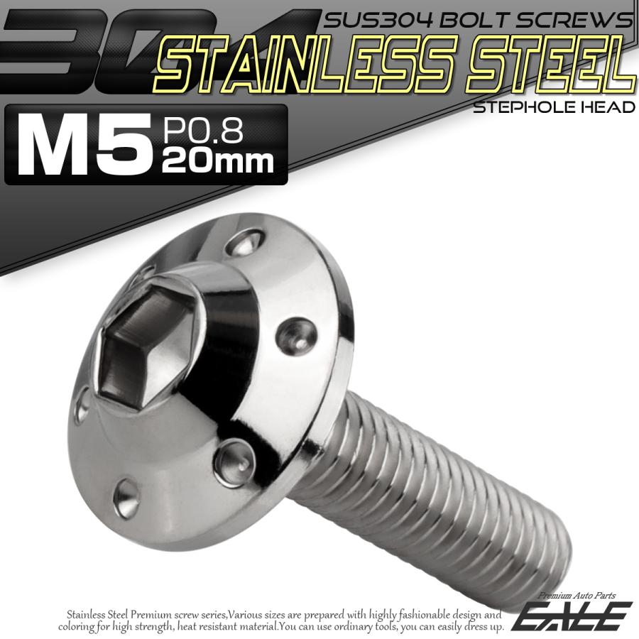 ボタンボルト M5×20mm P0.8 ステップ ホールヘッドボルト フランジ付 六角穴 SUS304 ステンレス シルバー TR0174 | ブランド登録なし | 01