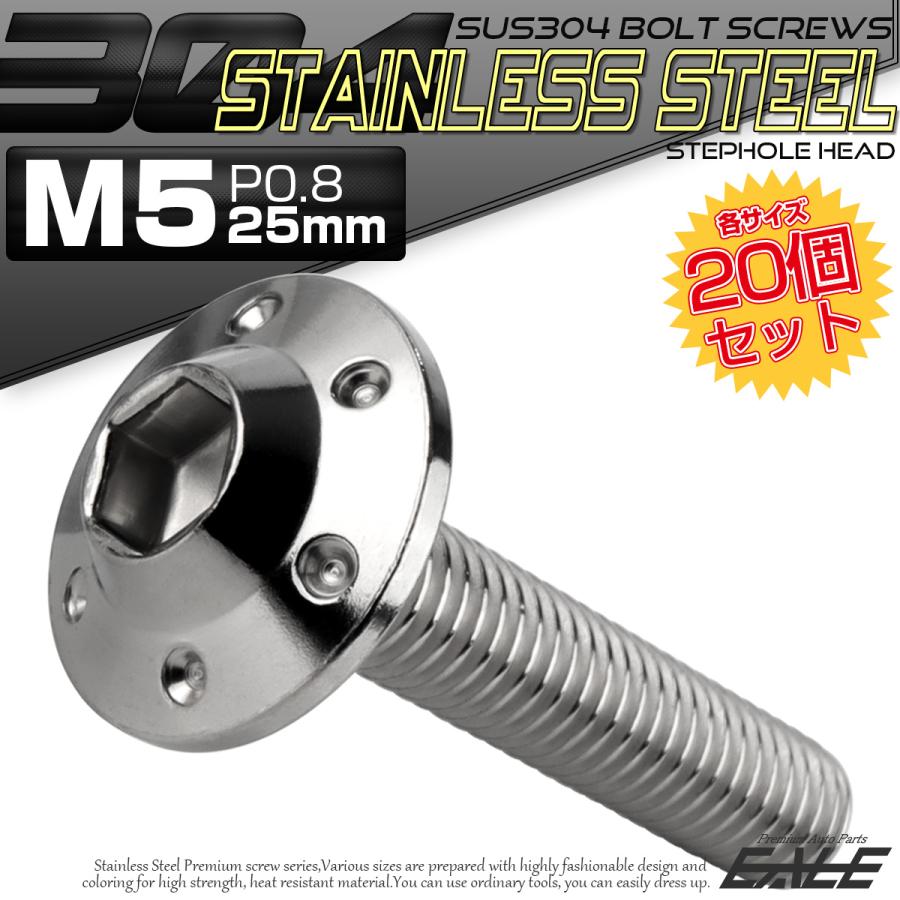 20個セット ボタンボルト M5×25mm P0.8 ステップ ホールヘッドボルト フランジ付 六角穴 SUS304 ステンレス シルバー TR0175-20SET | ブランド登録なし | 01