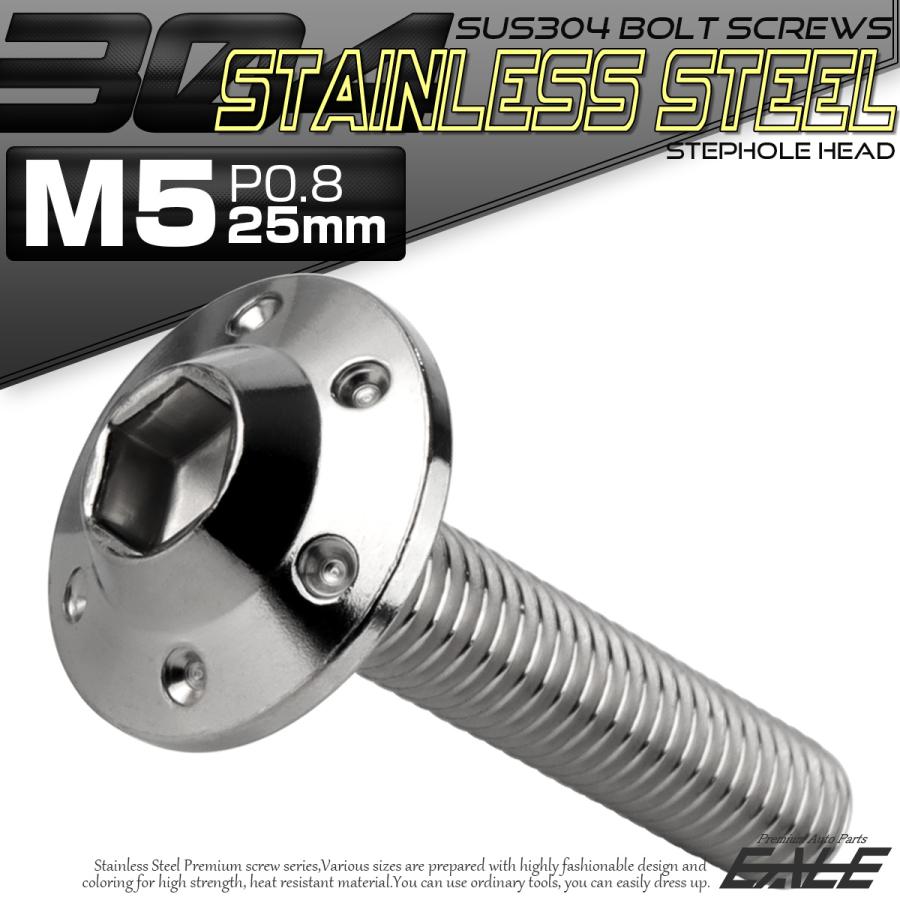 ボタンボルト M5×25mm P0.8 ステップ ホールヘッドボルト フランジ付 六角穴 SUS304 ステンレス シルバー TR0175 | ブランド登録なし | 01