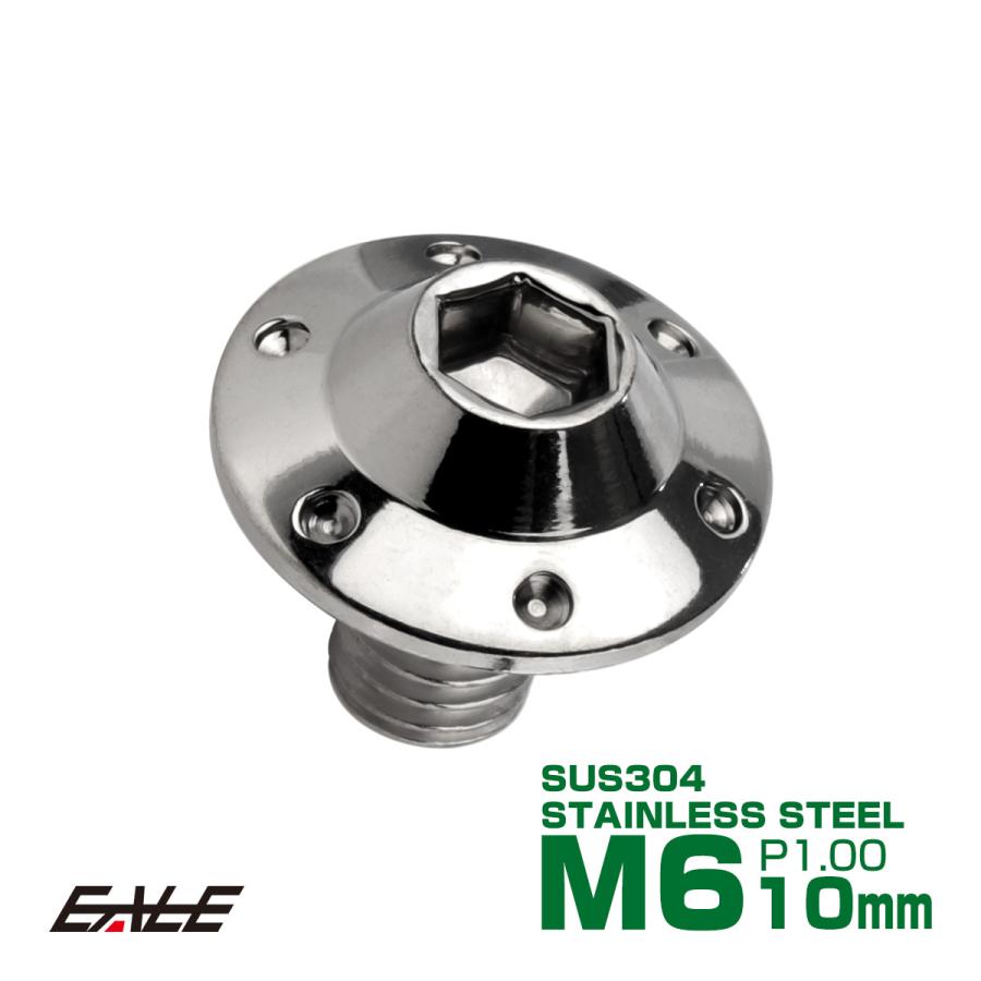 ボタンボルト M6×10mm P1.00 ステップ ホールヘッドボルト フランジ付 六角穴 SUS304 ステンレス シルバー TR0176 | ブランド登録なし