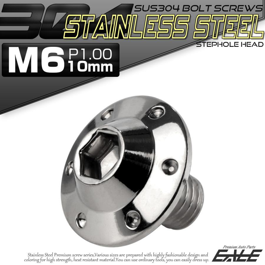 ボタンボルト M6×10mm P1.00 ステップ ホールヘッドボルト フランジ付 六角穴 SUS304 ステンレス シルバー TR0176 | ブランド登録なし | 01