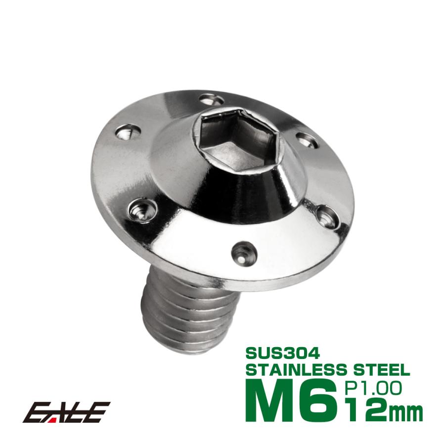 ボタンボルト M6×12mm P1.00 ステップ ホールヘッドボルト フランジ付 六角穴 SUS304 ステンレス シルバー TR0177 | ブランド登録なし