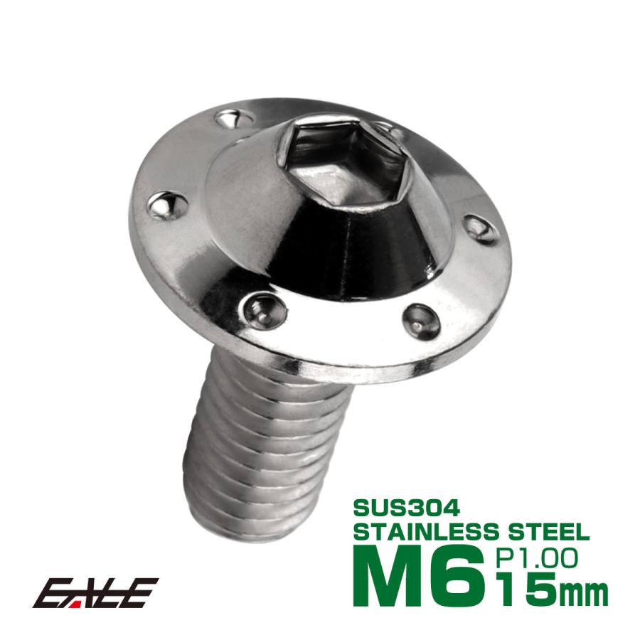 ボタンボルト M6×15mm P1.00 ステップ ホールヘッドボルト フランジ付 六角穴 SUS304 ステンレス シルバー TR0178 | ブランド登録なし