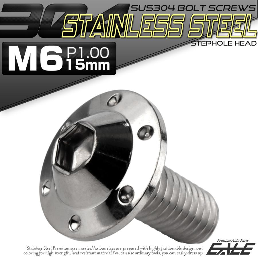 ボタンボルト M6×15mm P1.00 ステップ ホールヘッドボルト フランジ付 六角穴 SUS304 ステンレス シルバー TR0178 | ブランド登録なし | 01