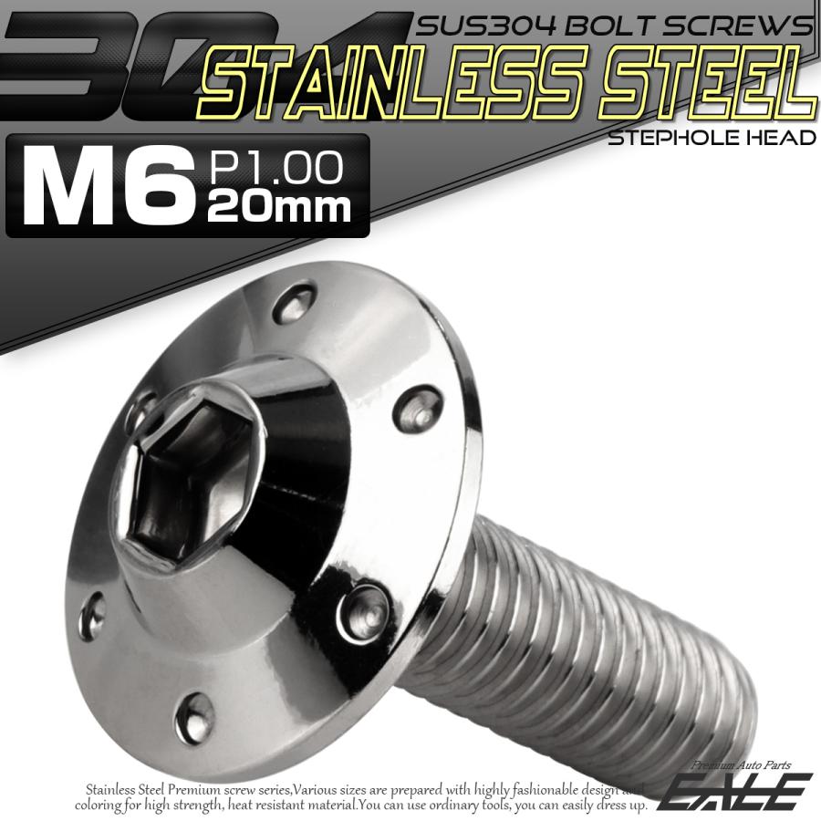 ボタンボルト M6×20mm P1.00 ステップ ホールヘッドボルト フランジ付 六角穴 SUS304 ステンレス シルバー TR0179 | ブランド登録なし | 01