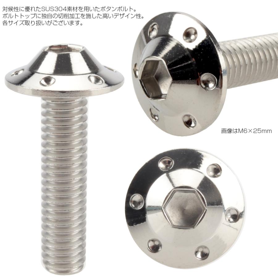 ボタンボルト M6×20mm P1.00 ステップ ホールヘッドボルト フランジ付 六角穴 SUS304 ステンレス シルバー TR0179 | ブランド登録なし | 02
