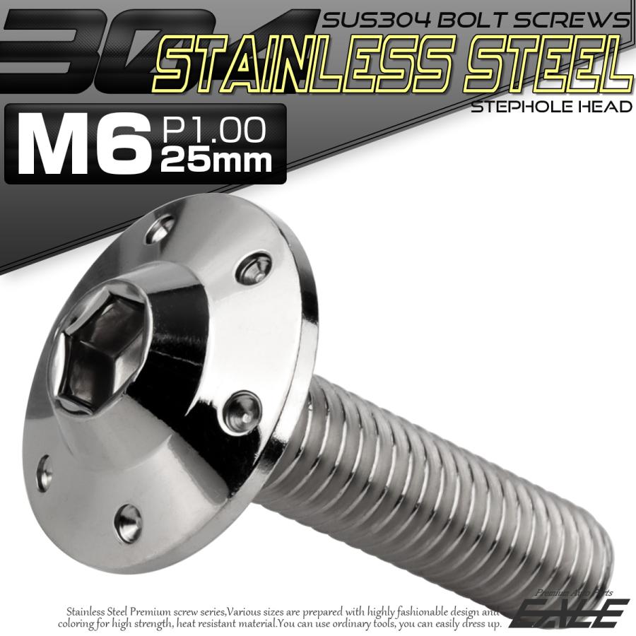ボタンボルト M6×25mm P1.00 ステップ ホールヘッドボルト フランジ付 六角穴 SUS304 ステンレス シルバー TR0180 | ブランド登録なし | 01