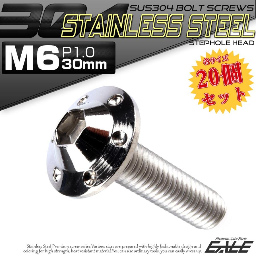 20本セット SUS304 ステンレス製 フランジ付き ボタンボルト M6×30mm P1.0 六角穴  シルバー ステップホールヘッド TR0181-20SET｜eale