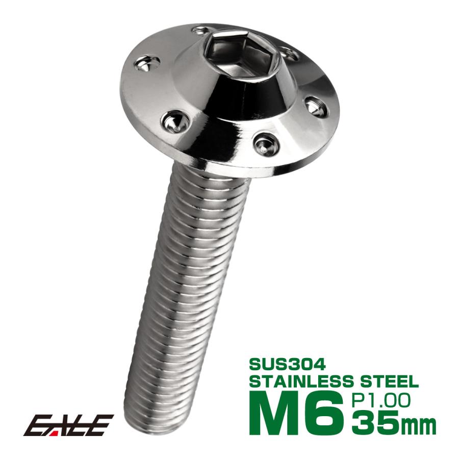 ボタンボルト M6×35mm P1.00 ステップ ホールヘッドボルト フランジ付 六角穴 SUS304 ステンレス シルバー TR0182 | ブランド登録なし