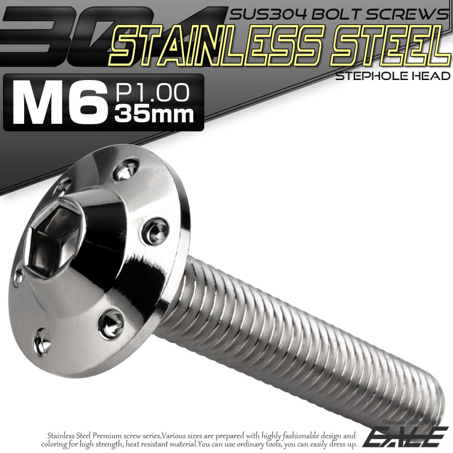 ボタンボルト M6×35mm P1.00 ステップ ホールヘッドボルト フランジ付 六角穴 SUS304 ステンレス シルバー TR0182 | ブランド登録なし | 01