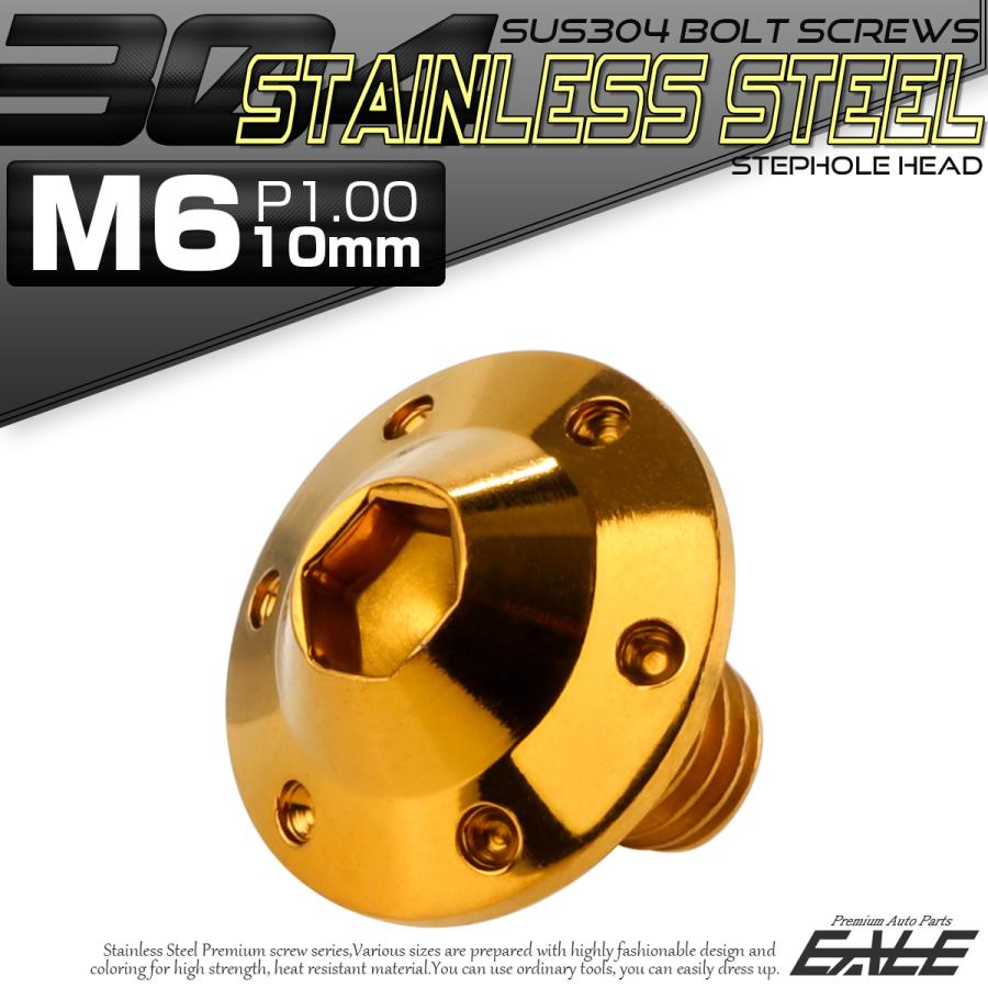 ボタンボルト M6×10mm P1.00 ステップ ホールヘッドボルト フランジ付 六角穴 SUS304 ステンレス ゴールド TR0190 | ブランド登録なし | 01