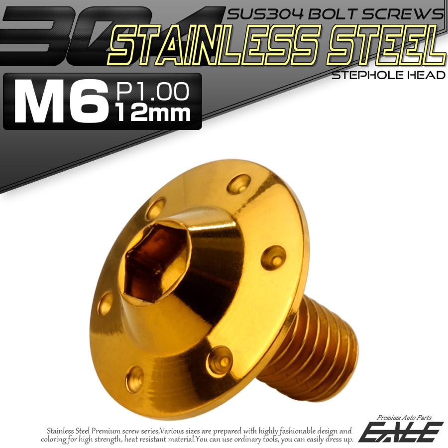 ボタンボルト M6×12mm P1.00 ステップ ホールヘッドボルト フランジ付 六角穴 SUS304 ステンレス ゴールド TR0191 | ブランド登録なし | 01