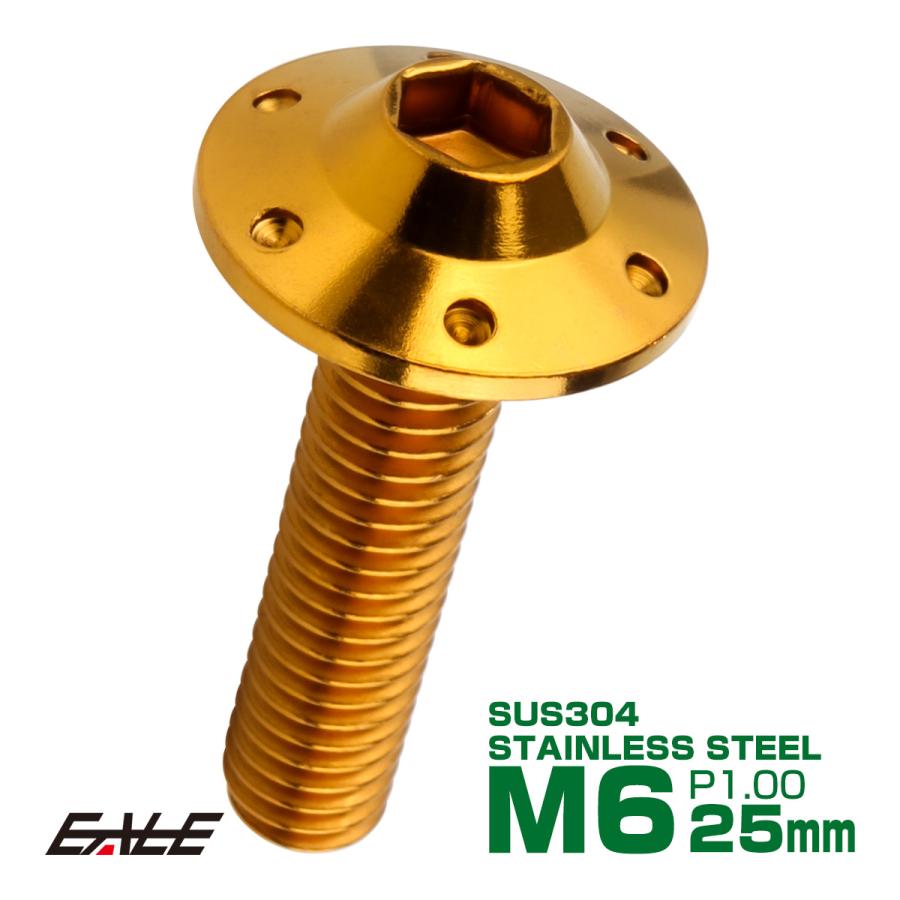 ボタンボルト M6×25mm P1.00 ステップ ホールヘッドボルト フランジ付 六角穴 SUS304 ステンレス ゴールド TR0194 | ブランド登録なし