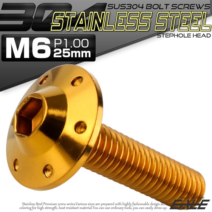 ボタンボルト M6×25mm P1.00 ステップ ホールヘッドボルト フランジ付 六角穴 SUS304 ステンレス ゴールド TR0194 | ブランド登録なし | 01
