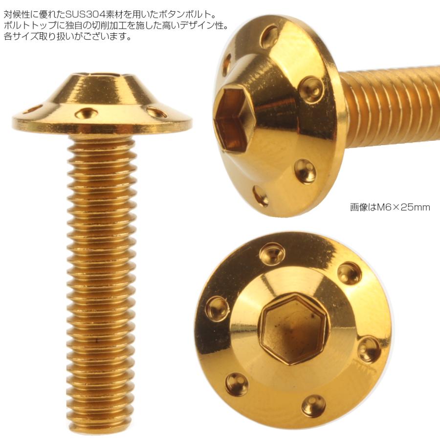 ボタンボルト M6×25mm P1.00 ステップ ホールヘッドボルト フランジ付 六角穴 SUS304 ステンレス ゴールド TR0194 | ブランド登録なし | 02