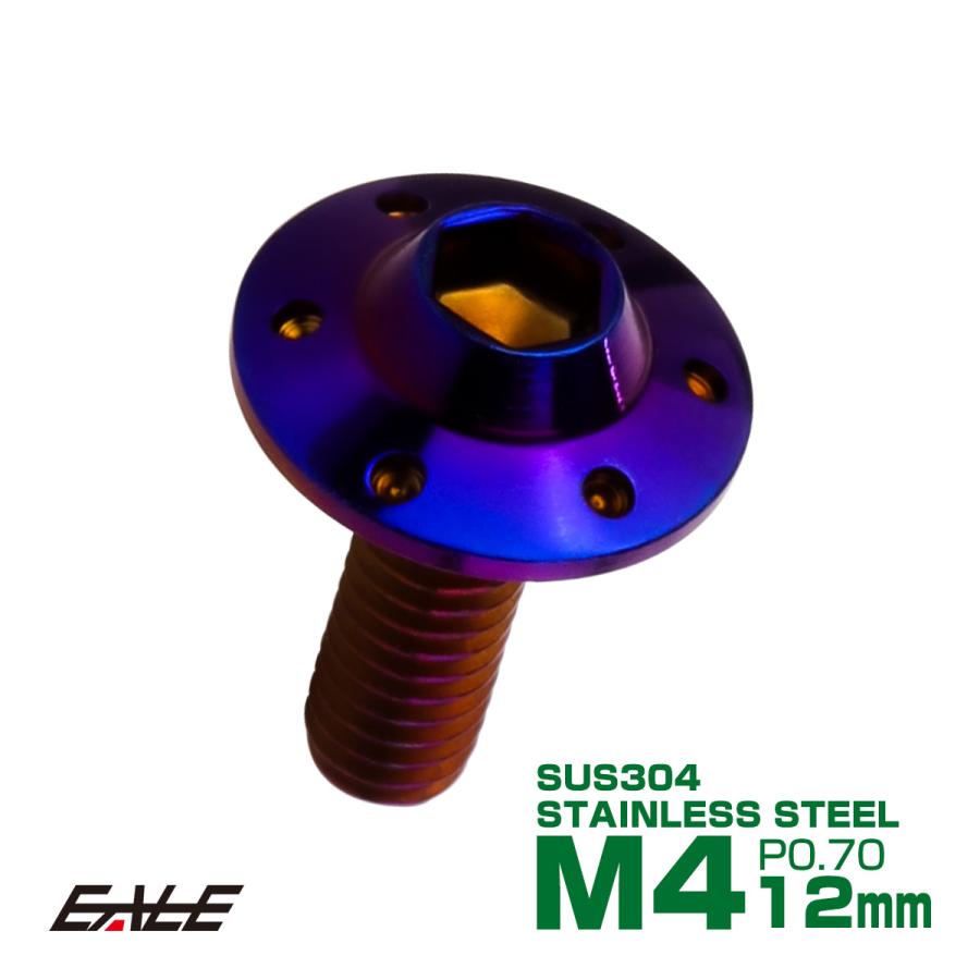 ボタンボルト M4×12mm P0.7 ステップ ホールヘッドボルト フランジ付 六角穴 SUS304 ステンレス 焼きチタン TR0197 | ブランド登録なし