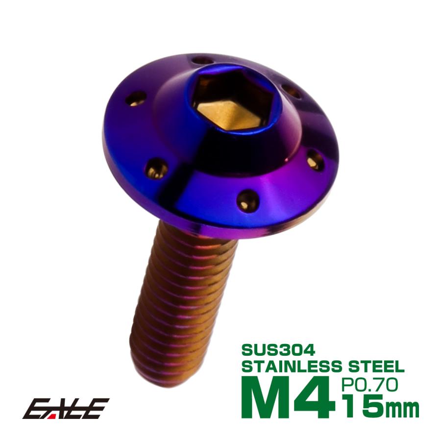 ボタンボルト M4×15mm P0.7 ステップ ホールヘッドボルト フランジ付 六角穴 SUS304 ステンレス 焼きチタン TR0198 | ブランド登録なし