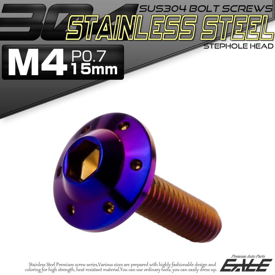 ボタンボルト M4×15mm P0.7 ステップ ホールヘッドボルト フランジ付 六角穴 SUS304 ステンレス 焼きチタン TR0198 | ブランド登録なし | 01