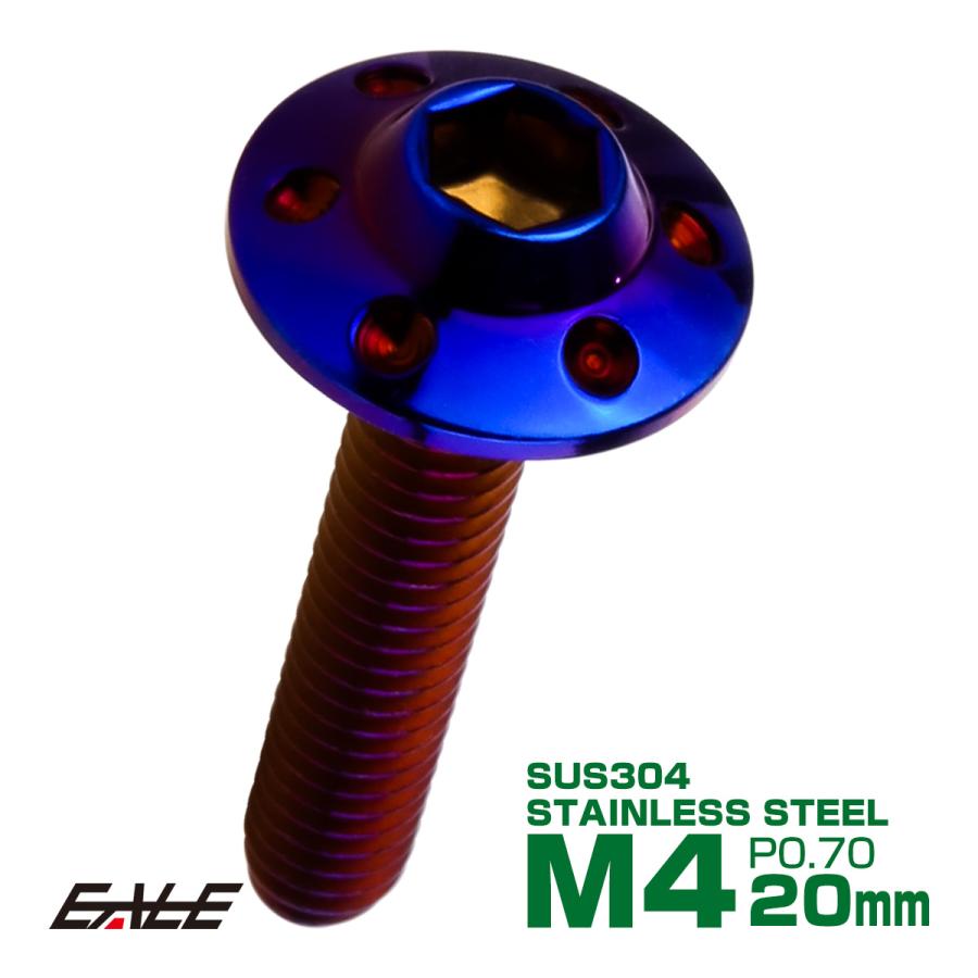 ボタンボルト M4×20mm P0.7 ステップ ホールヘッドボルト フランジ付 六角穴 SUS304 ステンレス 焼きチタン TR0199 | ブランド登録なし