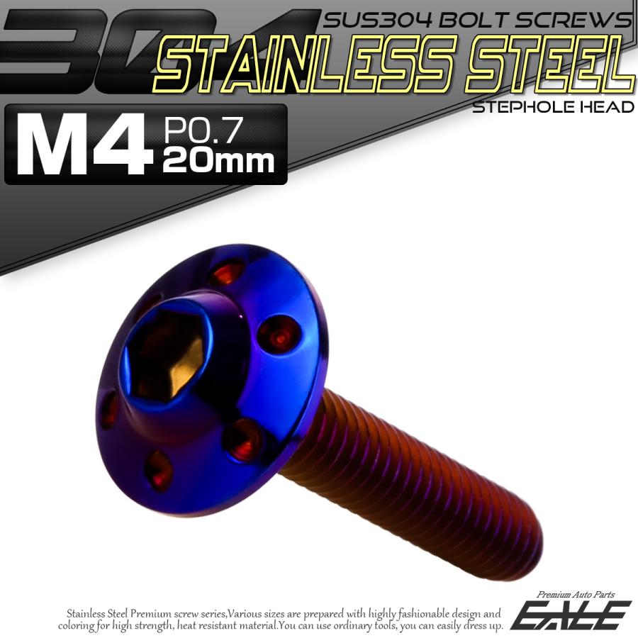 ボタンボルト M4×20mm P0.7 ステップ ホールヘッドボルト フランジ付 六角穴 SUS304 ステンレス 焼きチタン TR0199 | ブランド登録なし | 01