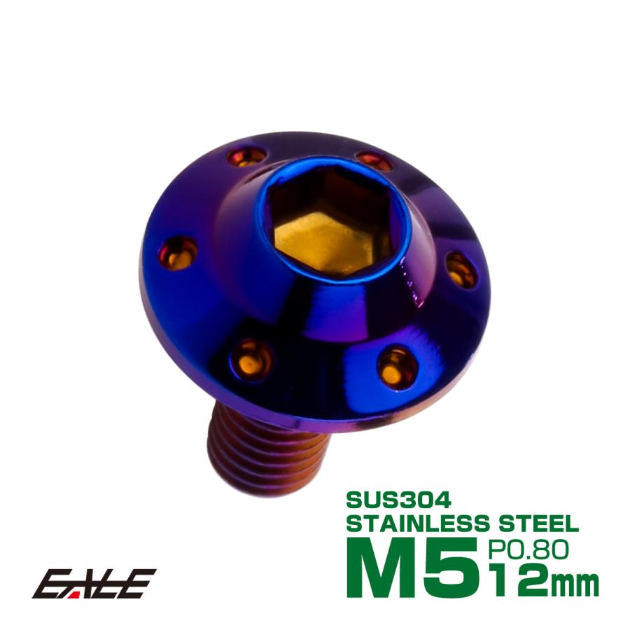 ボタンボルト M5×12mm P0.8 ステップ ホールヘッドボルト フランジ付 六角穴 SUS304 ステンレス 焼きチタン TR0200 | ブランド登録なし