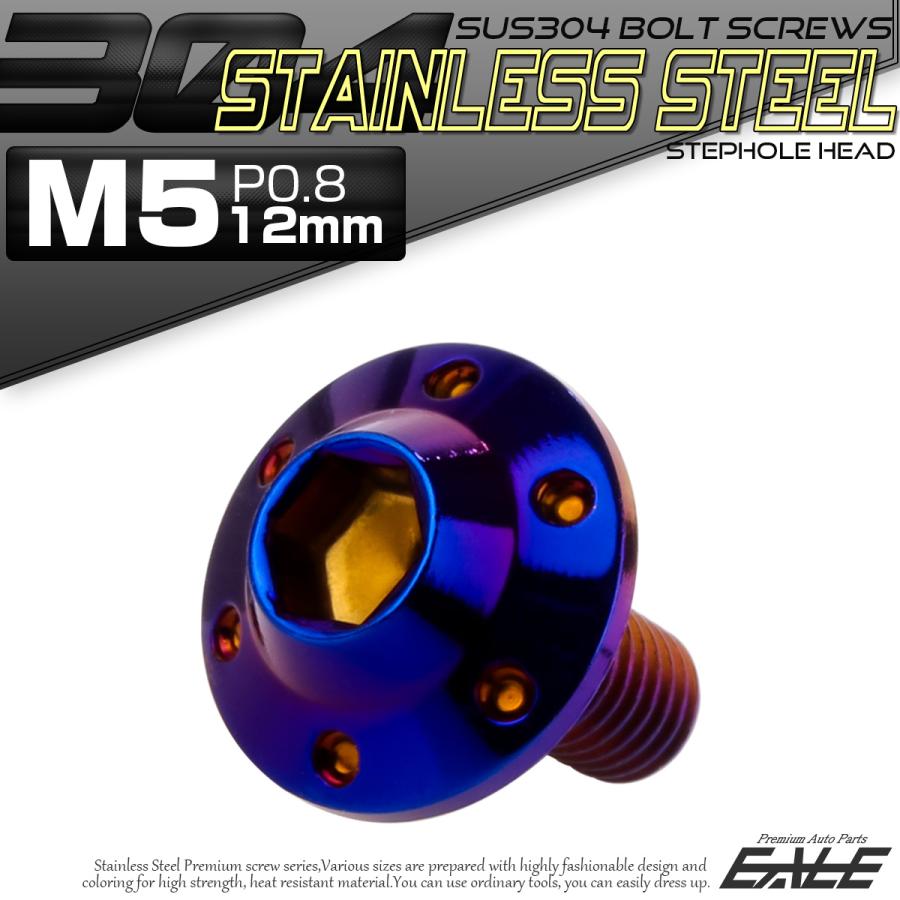 ボタンボルト M5×12mm P0.8 ステップ ホールヘッドボルト フランジ付 六角穴 SUS304 ステンレス 焼きチタン TR0200 | ブランド登録なし | 01