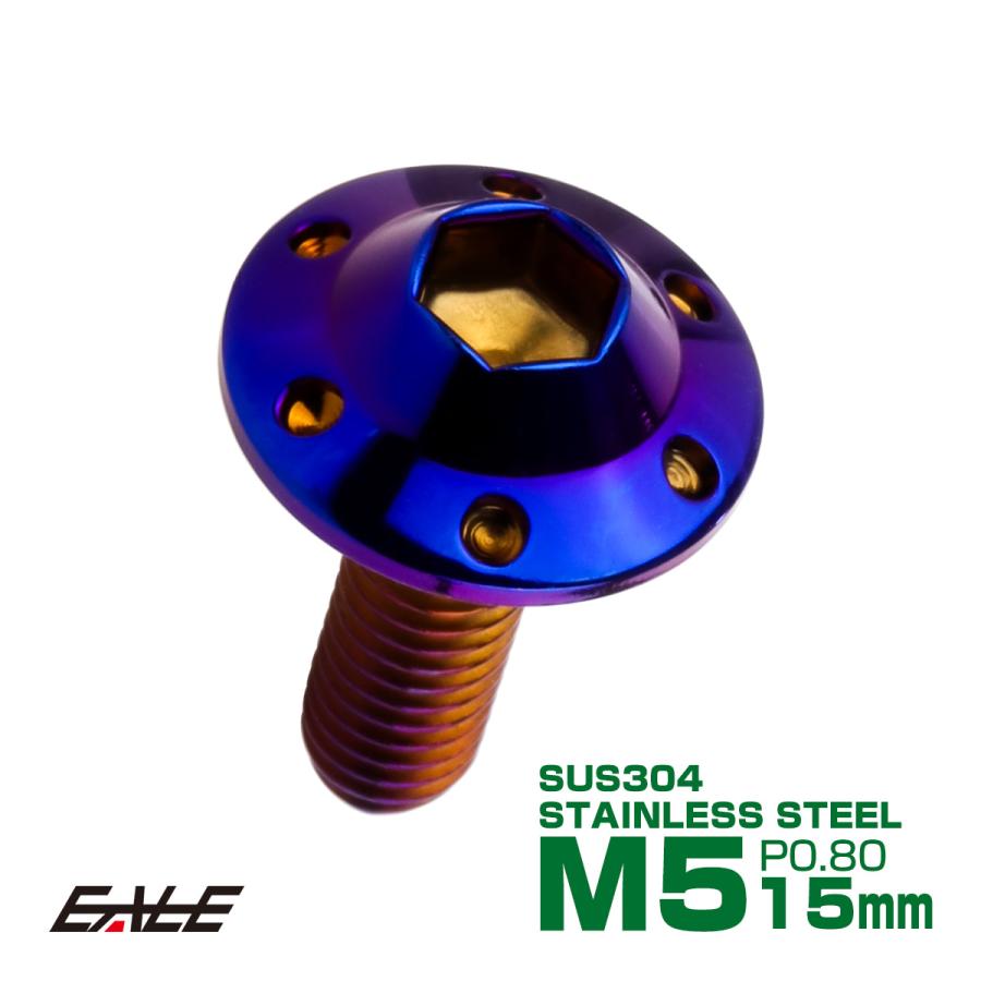 ボタンボルト M5×15mm P0.8 ステップ ホールヘッドボルト フランジ付 六角穴 SUS304 ステンレス 焼きチタン TR0201 | ブランド登録なし
