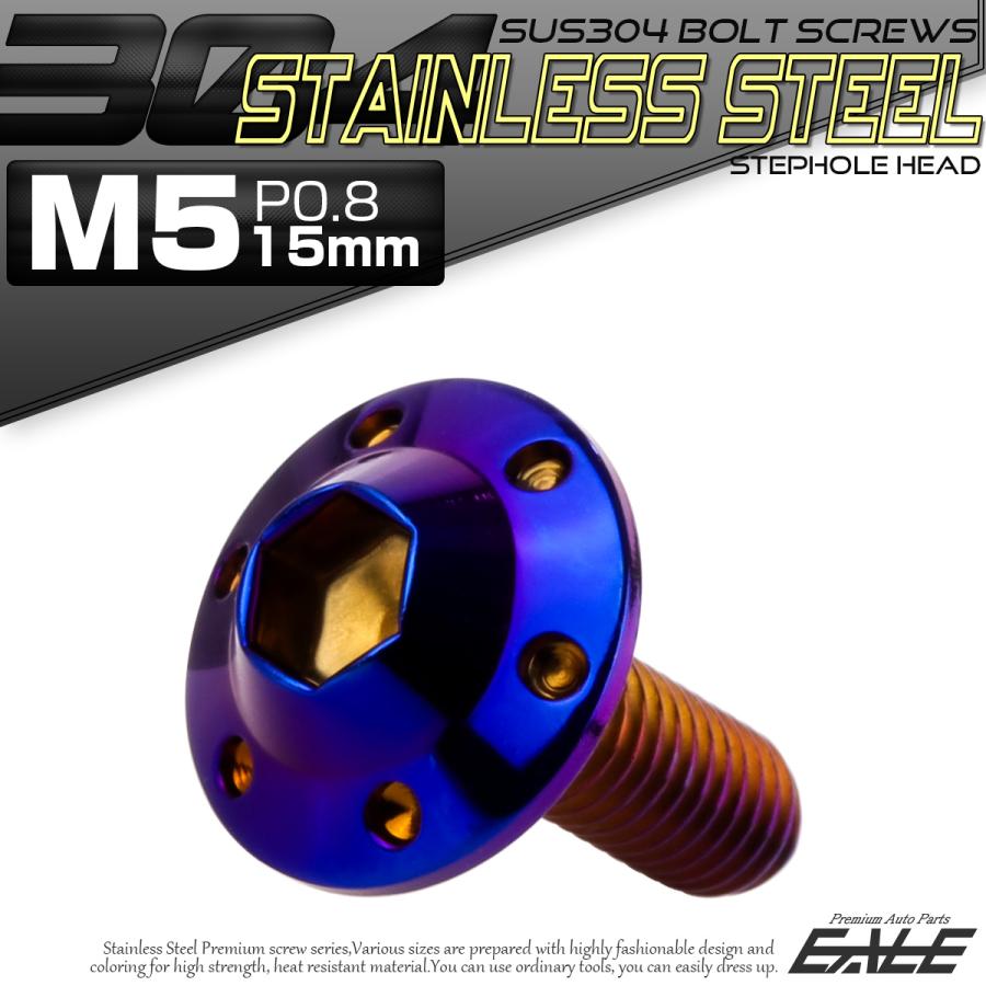 ボタンボルト M5×15mm P0.8 ステップ ホールヘッドボルト フランジ付 六角穴 SUS304 ステンレス 焼きチタン TR0201 | ブランド登録なし | 01