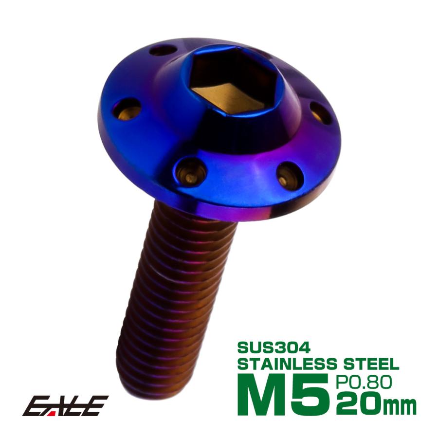 ボタンボルト M5×20mm P0.8 ステップ ホールヘッドボルト フランジ付 六角穴 SUS304 ステンレス 焼きチタン TR0202 | ブランド登録なし