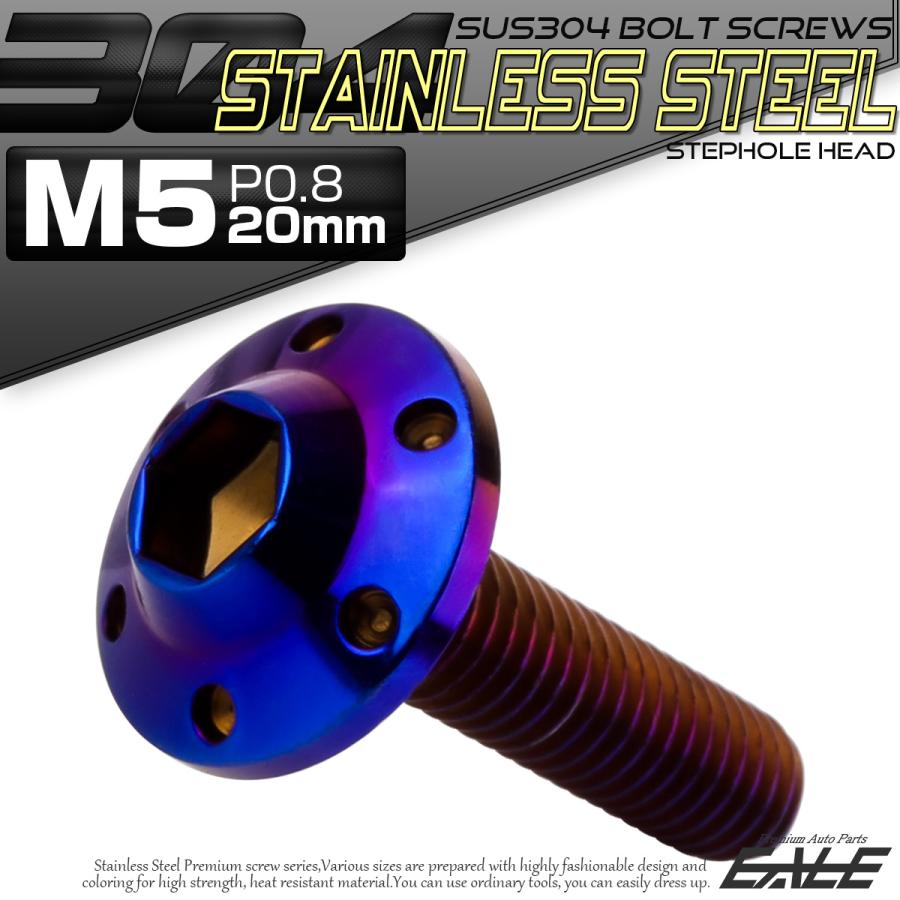 ボタンボルト M5×20mm P0.8 ステップ ホールヘッドボルト フランジ付 六角穴 SUS304 ステンレス 焼きチタン TR0202 | ブランド登録なし | 01