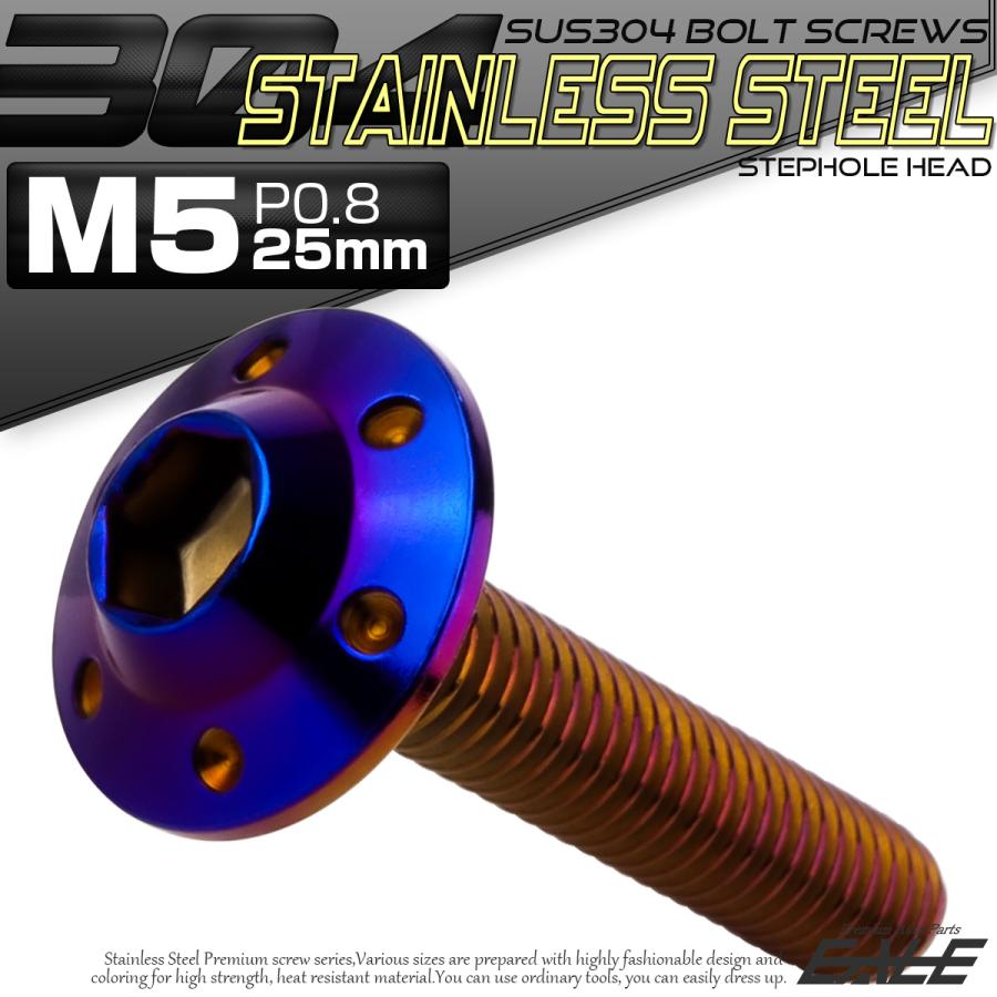ボタンボルト M5×25mm P0.8 ステップ ホールヘッドボルト フランジ付 六角穴 SUS304 ステンレス 焼きチタン TR0203 | ブランド登録なし | 01