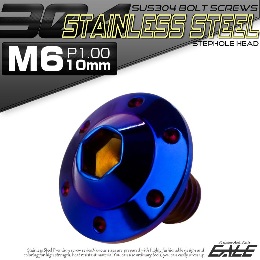 ボタンボルト M6×10mm P1.00 ステップ ホールヘッドボルト フランジ付 六角穴 SUS304 ステンレス 焼きチタン TR0204 | ブランド登録なし | 01