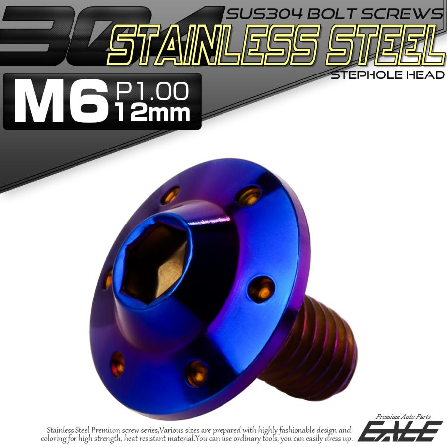 ボタンボルト M6×12mm P1.00 ステップ ホールヘッドボルト フランジ付 六角穴 SUS304 ステンレス 焼きチタン TR0205 | ブランド登録なし | 01