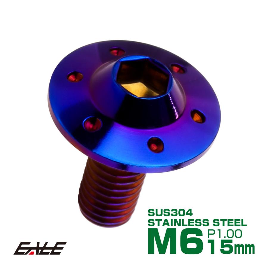 ボタンボルト M6×15mm P1.00 ステップ ホールヘッドボルト フランジ付 六角穴 SUS304 ステンレス 焼きチタン TR0206 | ブランド登録なし
